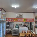 복성이네뼈해장국
