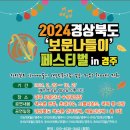 경주색소폰동호회연합회 CBN뉴스
