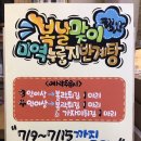 보돌미역 교대점 이미지