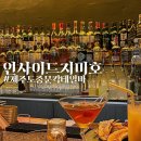 인사이드지미호 네이버블로그