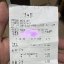 산능이본가
