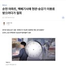 택배기사에게 월이용료 청구한 아파트 근황 이미지