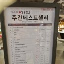다양한 책이 있는 가산디지털단지 서점 영풍문고 가산 마리오점