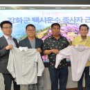 강화운수