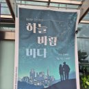 배리어 프리 연극 : 하늘, 바람, 바다 이미지