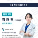 동의대학교 부속한방병원 이미지