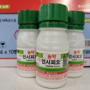 흥농팜아그로 이미지