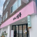 기흥역 미용실 지니살롱 염색 대만족 후기