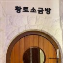 소나무헬스클럽 이미지