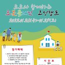 로로와 함께하는 코딩캠프 (1월 28일(금), 29일(토) 총 2회) 이미지