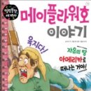 메이플라워 이미지