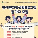 구로조은장애인자립생활센터 이미지