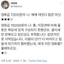 영화티켓 7000원 vs 15000원이 가져온 나비효과.jpg 이미지