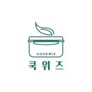 우왓! 쿡위즈 김치통