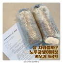 한방촌건노루궁뎅이버섯 | 드림버섯농장 버섯키우기키트로 즐기는 노루궁뎅이버섯키우기 아이와 함께한 홈가드닝