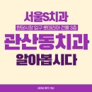 서울엘리트치과의원 네이버블로그