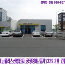 이엔지스틸(주)-2공장