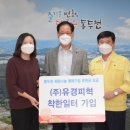 (주)유경 - 582 | (주)유경