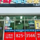 한라비발디단지내공인중개사사무소 이미지
