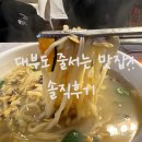 대부도 선재도 칼국수 유명 맛집 솔직한 내돈내산 후기
