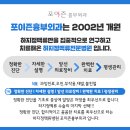 포이즌흉부외과의원 이미지
