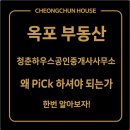 테크노공단공인중개사사무소 | 옥포 부동산 청춘하우스 공인중개사사무소 소개드립니다.