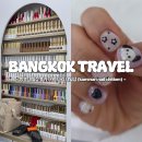 예또네일 | 방콕 네일아트 추천 카미나리 스튜디오 네일샵 칫롬 가격 후기, 예약 방법 센트비 해외송금 보내기