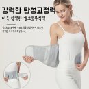 2021-00019 | 카이젠스 척추측만증보조기 시원한 교정기 특수합금 교정밴드 허리견인기 바른자세교정 C자 일자척추보조