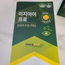 [루테인 이지아이프로] 지아잔틴영양제, 루테인영양제, 플로라글로루테인 먹은 후기, 눈영양제 추천