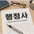 다해 행정사 사무소 이미지