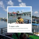 강가에카페 | [푸꾸옥 중부 카페] 강가 뷰 선선한 야외 카페 후기 - 3 ngon cafe