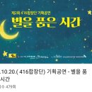 2018년 4월 7일 "그날바다" 시사회 후 감독, 제작자와의 대화(유가족분들 심정도 포함) 이미지