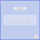 [DAY4] 불편을 끼쳐드려 죄송합니다. 이미지