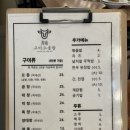 [청량리] &#39;고미소곱창&#39; 식당 방문 후기