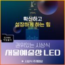 서울 창작예술의 힘, 서울 문화의 미래: 서울예술상 오프닝 영상 제작 후기