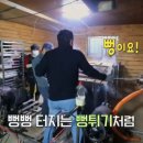 오일장뻥튀기