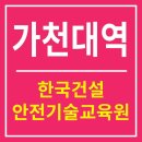 푸른건설기술