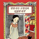 양말의 하루