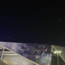 2024 성시경 올림픽체조경기장 연말콘서트 막콘 후기(+택시 꿀팁)