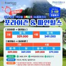 포라이즌 이미지