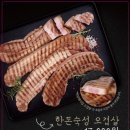 하남돼지집 풍산직영점