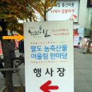 어울림농축산물