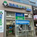 강화셀프세탁 이미지