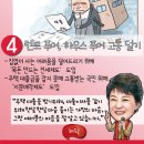 [해핑] 박근혜의 '중산층 재건' 프로젝트! 이미지