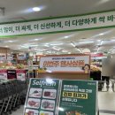 상동할인마트 - 목포시 상리로1번길 31 | 상동할인마트