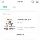 블로그 공정위문구 스티커 추천 [곰야_강두자의 공정위문구!] 구매 후기