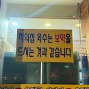 아바이토종순대국 | 창동역 근처) "아바이토종순대국" 24시 국밥 맛집, 위치, 주차