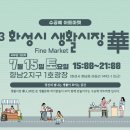 시장화로 이미지