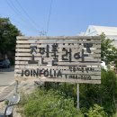 또바기다육 - 강서구 낙동북로13번길 36-4 | 파주 조인폴리아(여행) 화훼 농원 후기 !!