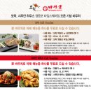 썬앳푸드시추안하우스